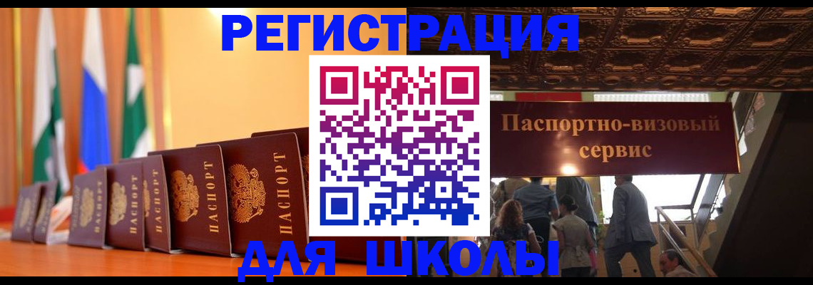 временная регистрация купить в Слюдянке